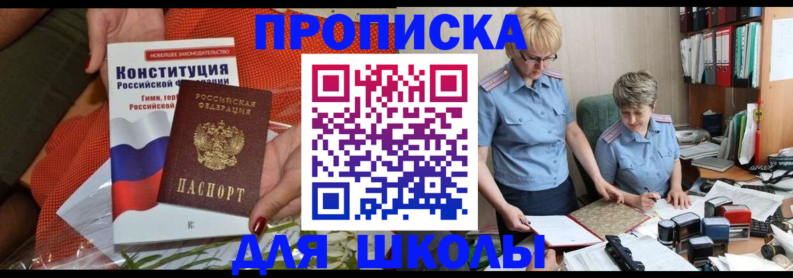 временная регистрация законно в Гремячинске