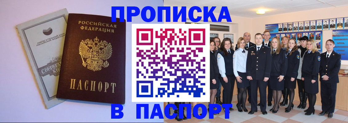 временная регистрация для школы в Гремячинске